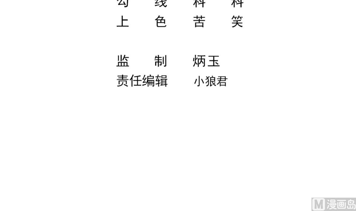 《动物为王》第69话 坏结局 轮回 第3页