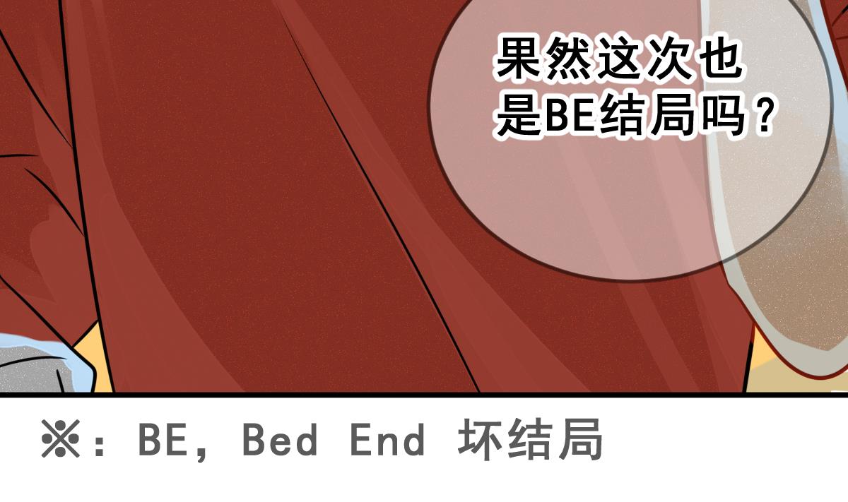 《动物为王》第69话 坏结局 轮回 第41页