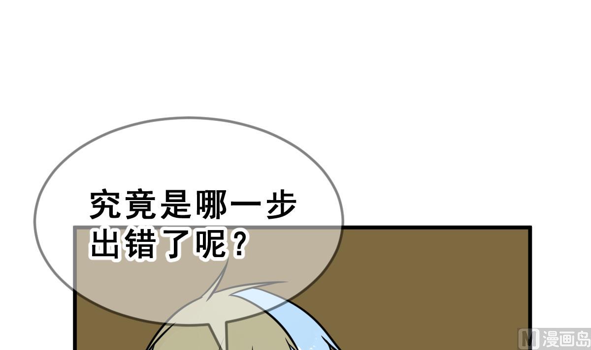 《动物为王》第69话 坏结局 轮回 第42页