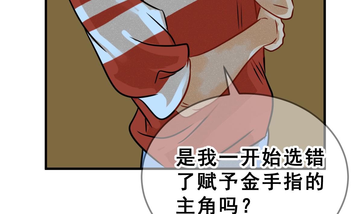 《动物为王》第69话 坏结局 轮回 第44页