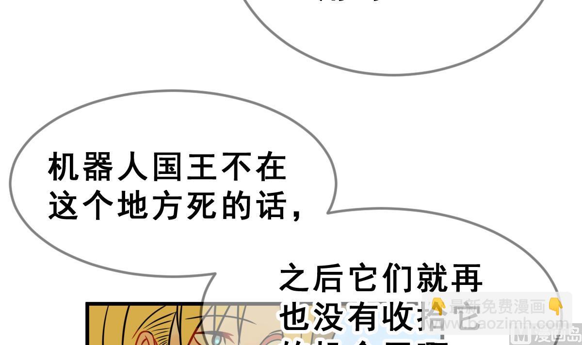 《动物为王》第69话 坏结局 轮回 第45页