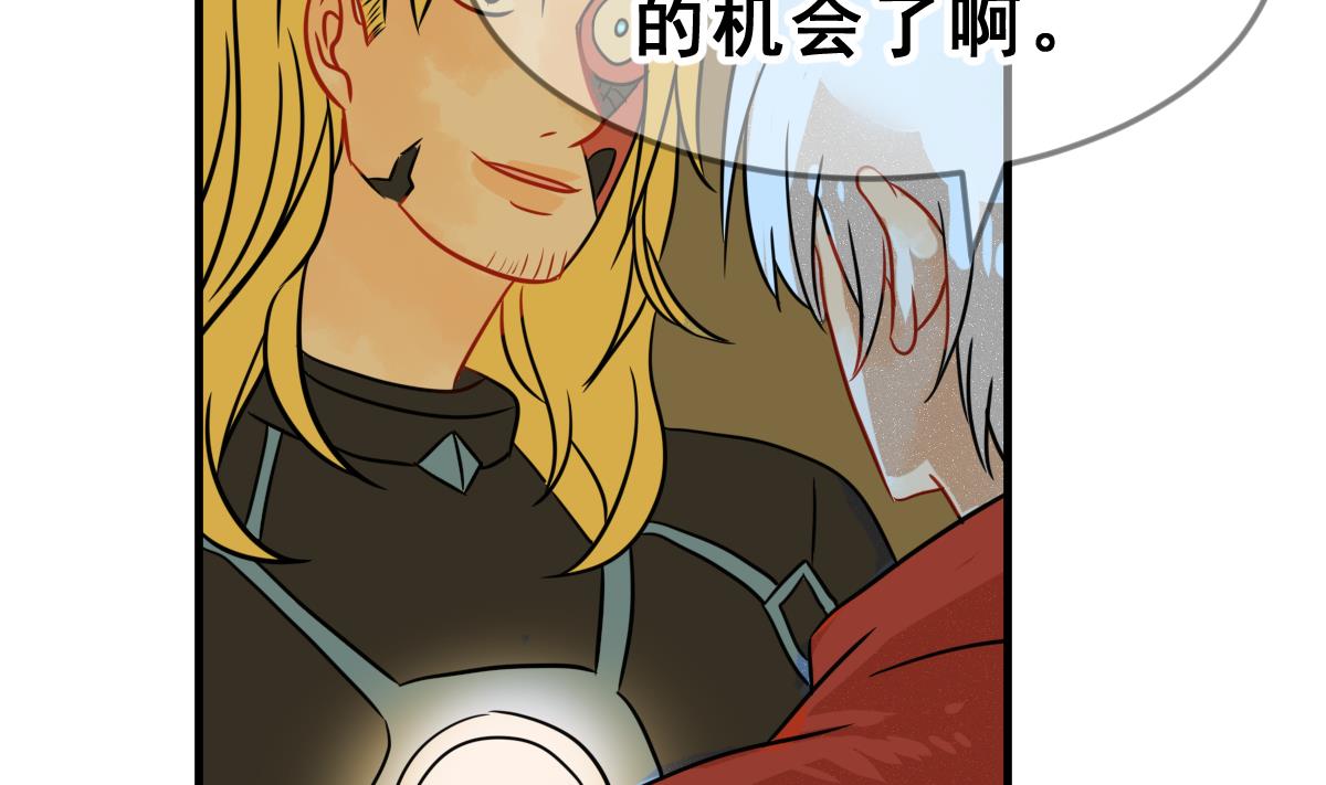 《动物为王》第69话 坏结局 轮回 第46页
