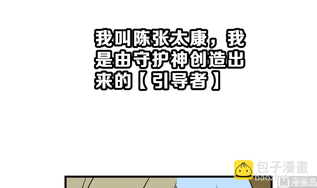 《动物为王》第69话 坏结局 轮回 第48页