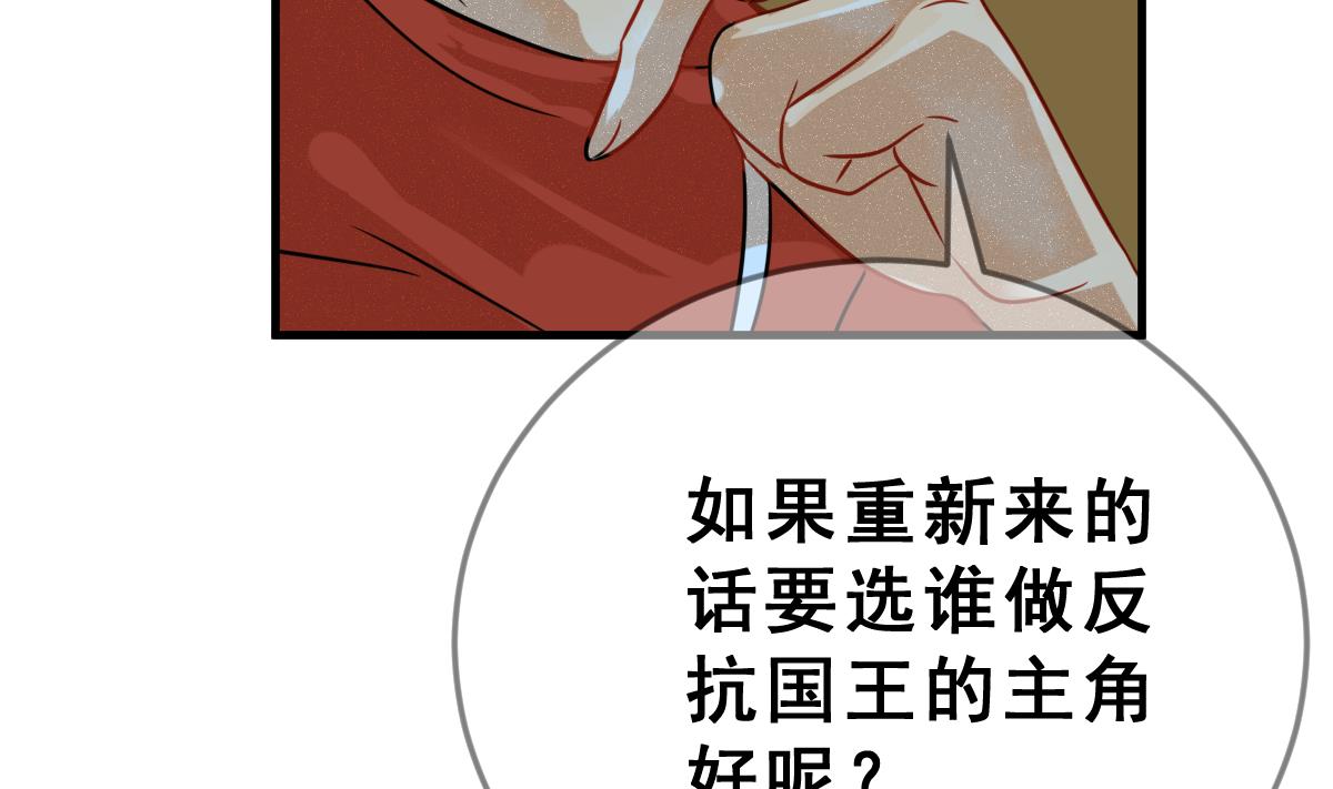 《动物为王》第69话 坏结局 轮回 第50页