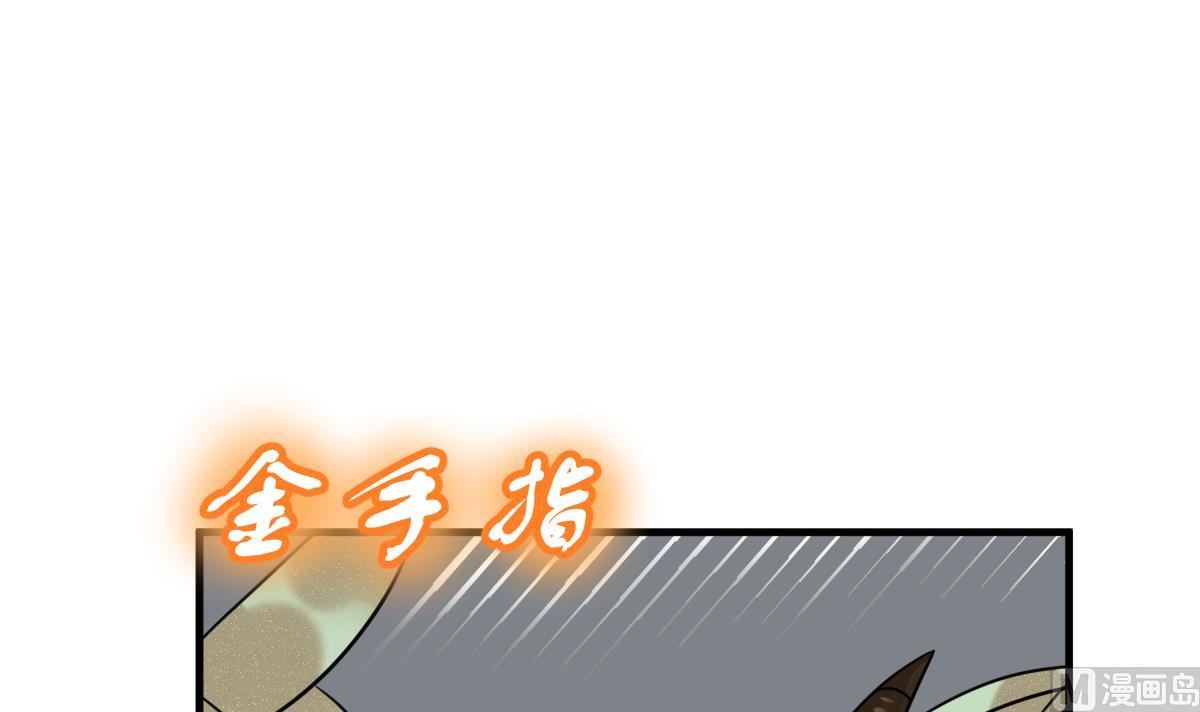 《动物为王》第69话 坏结局 轮回 第6页