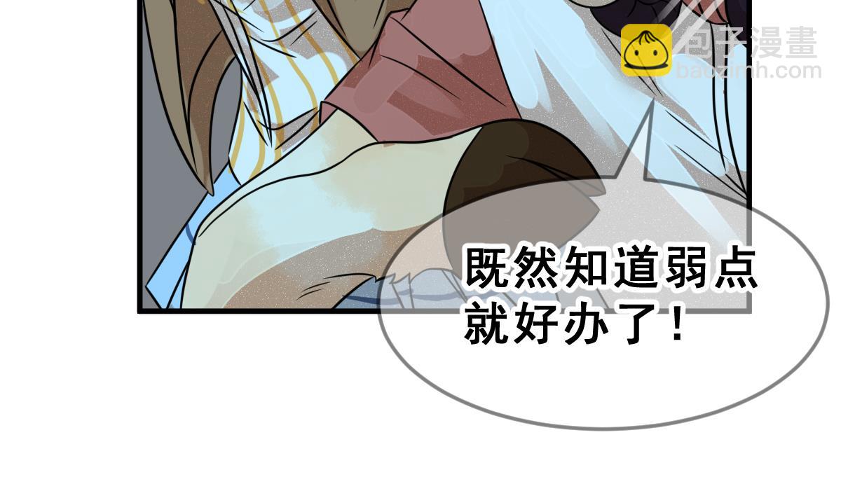《动物为王》第69话 坏结局 轮回 第8页