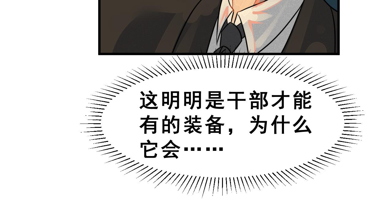 《动物为王》第67话 灭亡 2 第10页