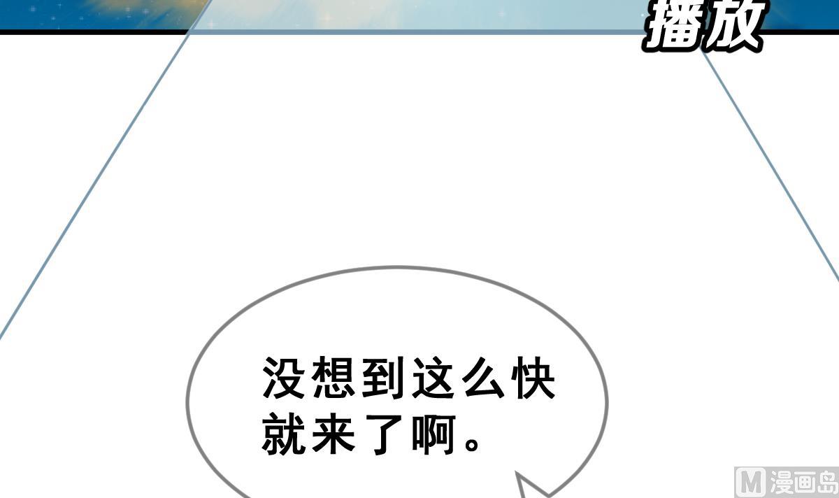 《动物为王》第67话 灭亡 2 第12页