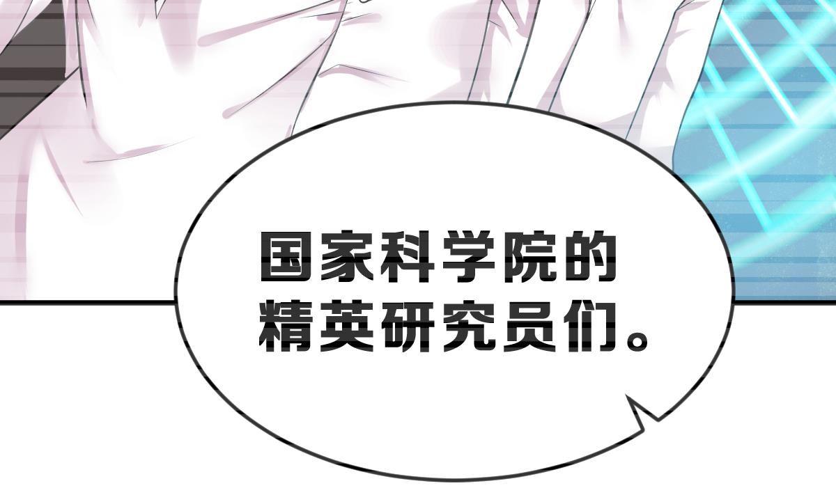《动物为王》第67话 灭亡 2 第16页