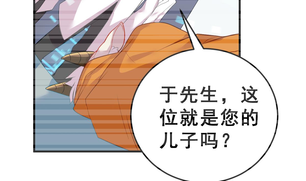 《动物为王》第67话 灭亡 2 第19页