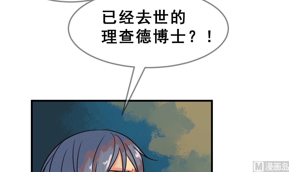 《动物为王》第67话 灭亡 2 第21页