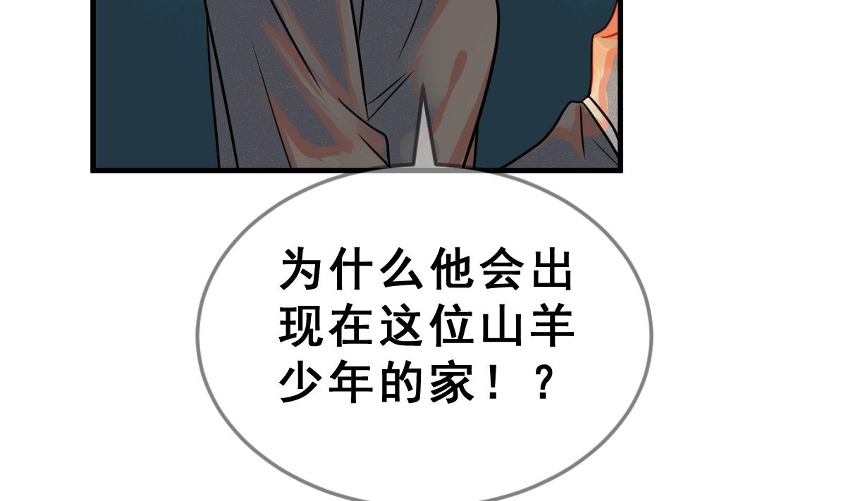 《动物为王》第67话 灭亡 2 第23页