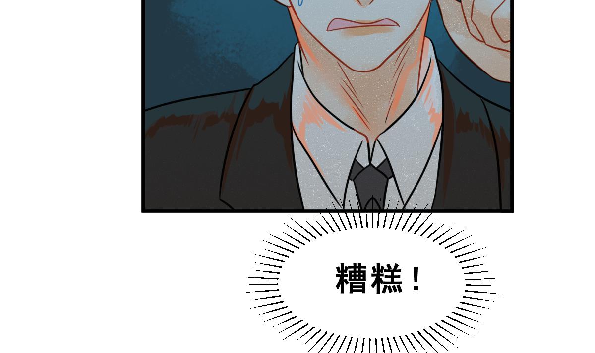 《动物为王》第67话 灭亡 2 第25页