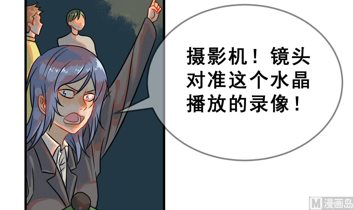 《动物为王》第67话 灭亡 2 第27页