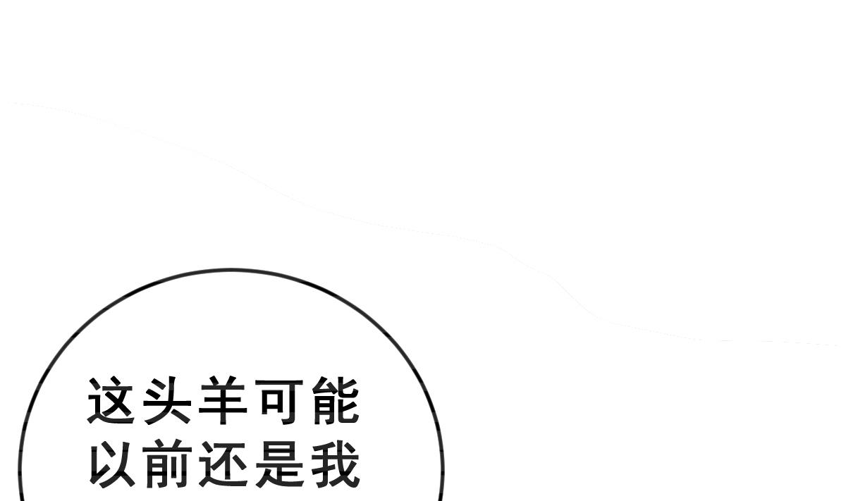 《动物为王》第67话 灭亡 2 第31页