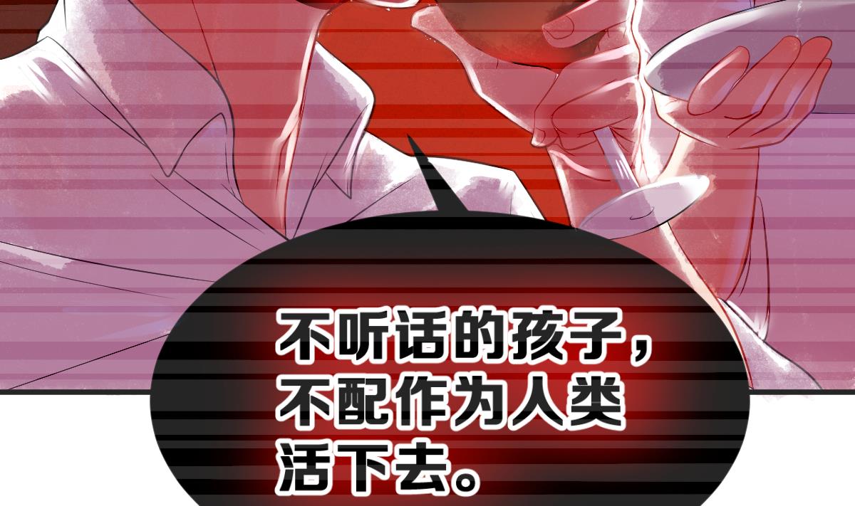 《动物为王》第67话 灭亡 2 第38页