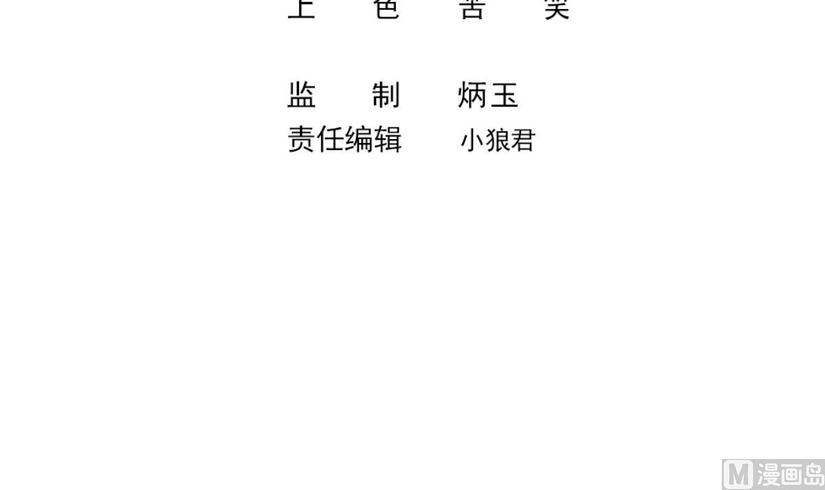 《动物为王》第67话 灭亡 2 第3页
