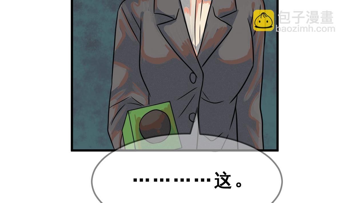 《动物为王》第67话 灭亡 2 第41页