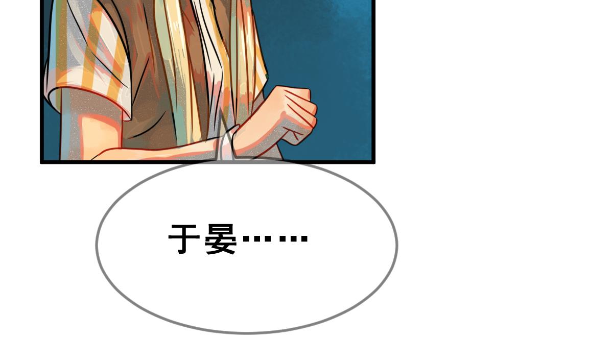 《动物为王》第67话 灭亡 2 第44页