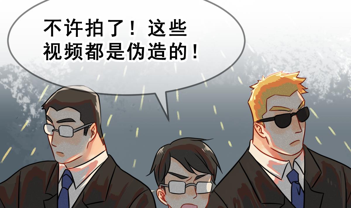 《动物为王》第67话 灭亡 2 第47页