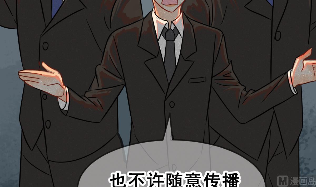 《动物为王》第67话 灭亡 2 第48页