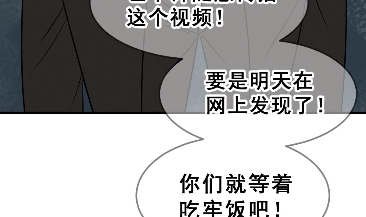 《动物为王》第67话 灭亡 2 第49页