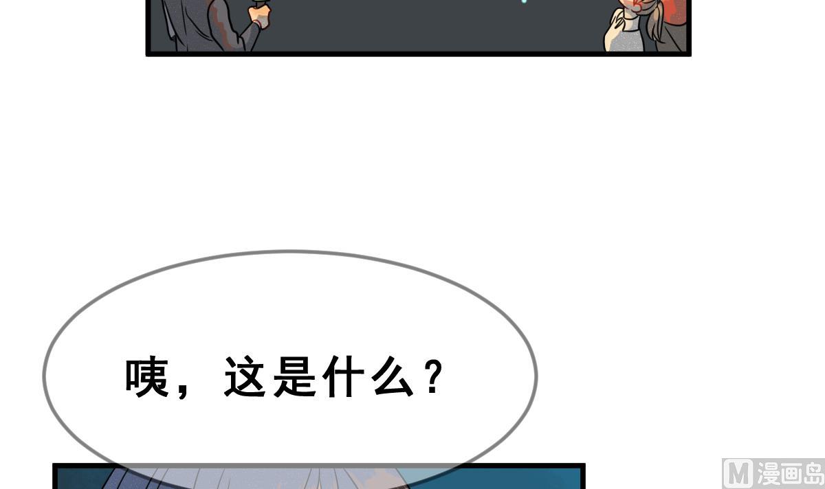 《动物为王》第67话 灭亡 2 第6页