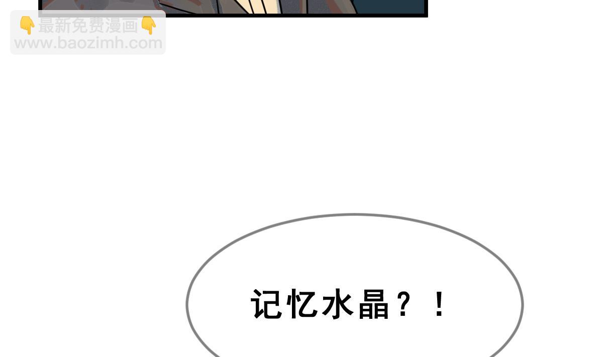 《动物为王》第67话 灭亡 2 第8页