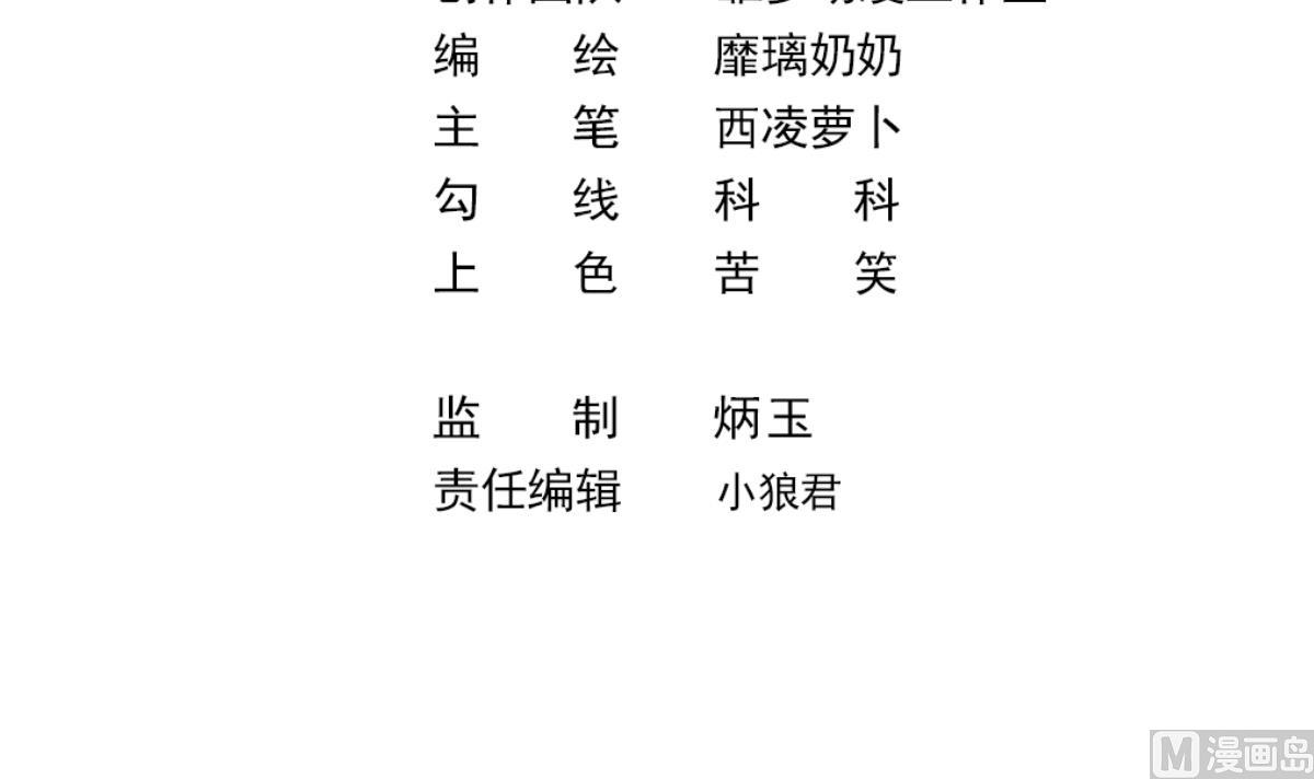 《动物为王》第68话 灭亡 3 第12页