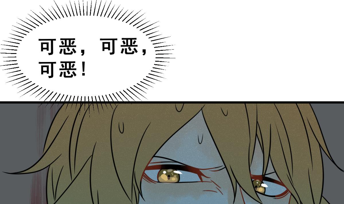 《动物为王》第68话 灭亡 3 第14页