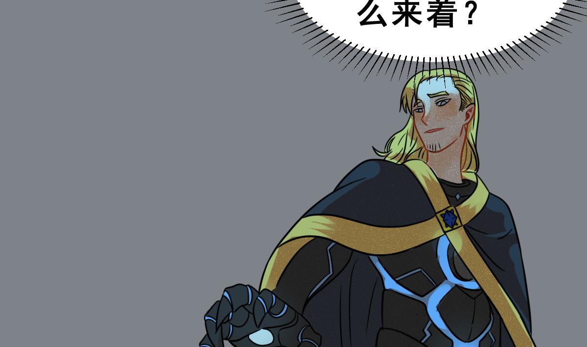 《动物为王》第68话 灭亡 3 第16页