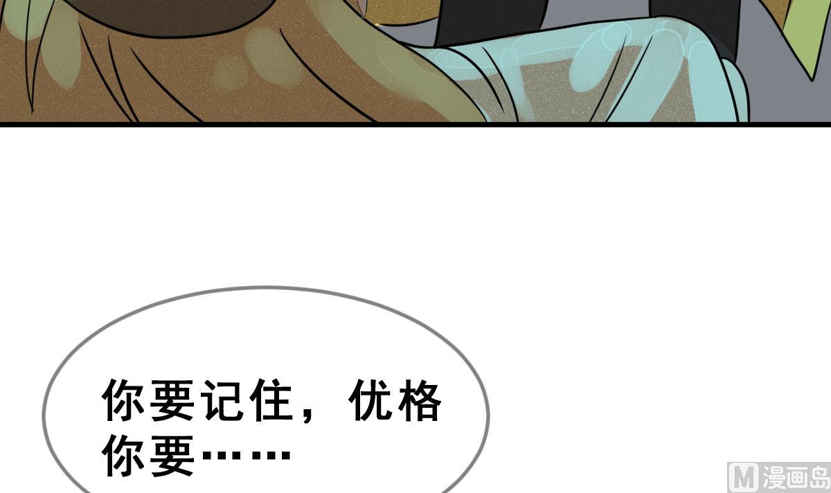 《动物为王》第68话 灭亡 3 第18页