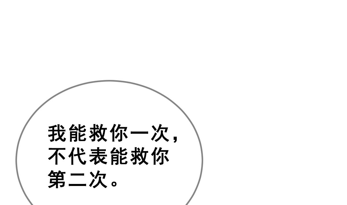 《动物为王》第68话 灭亡 3 第1页