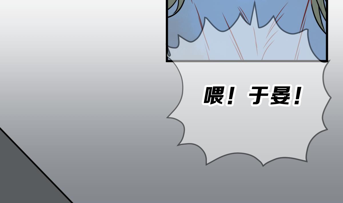 《动物为王》第68话 灭亡 3 第22页