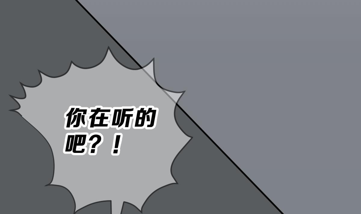 《动物为王》第68话 灭亡 3 第23页