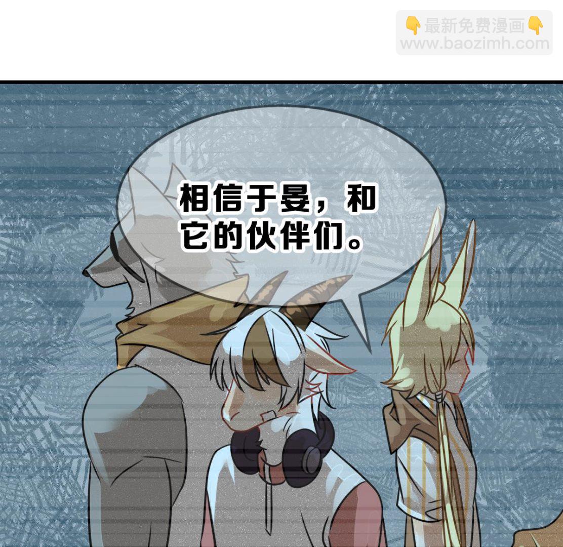 《动物为王》第68话 灭亡 3 第26页