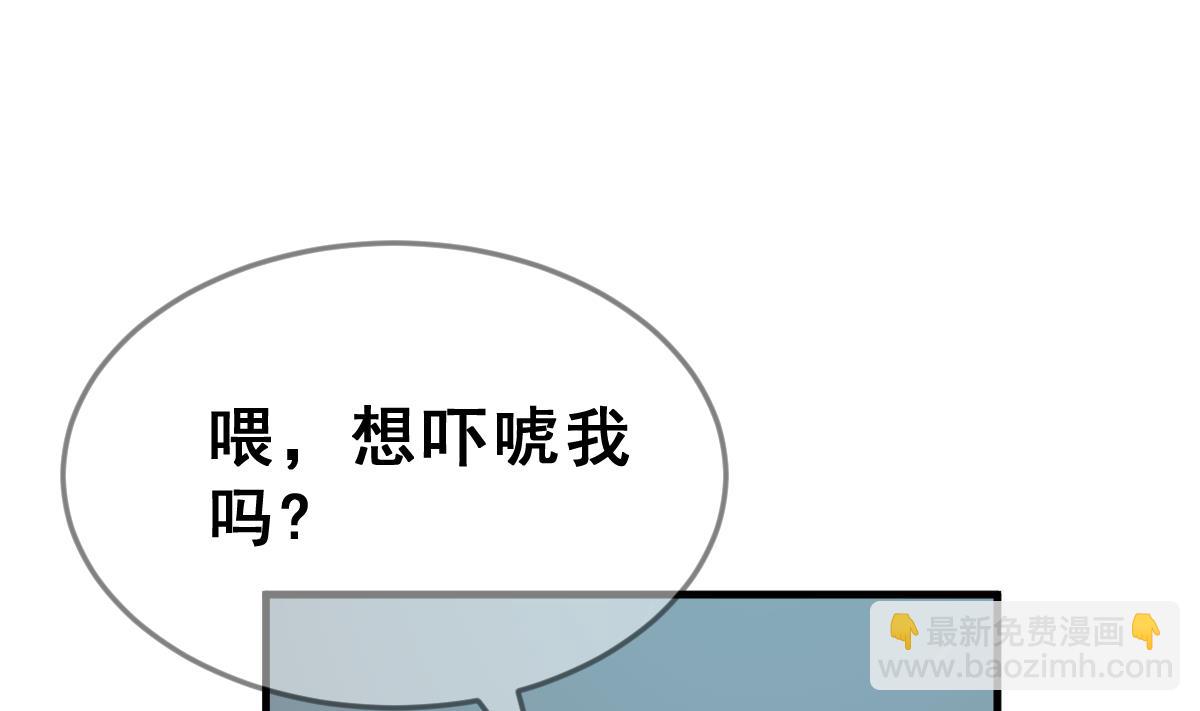 《动物为王》第68话 灭亡 3 第28页