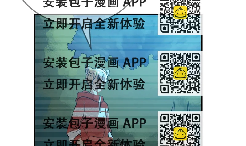 《动物为王》第68话 灭亡 3 第2页
