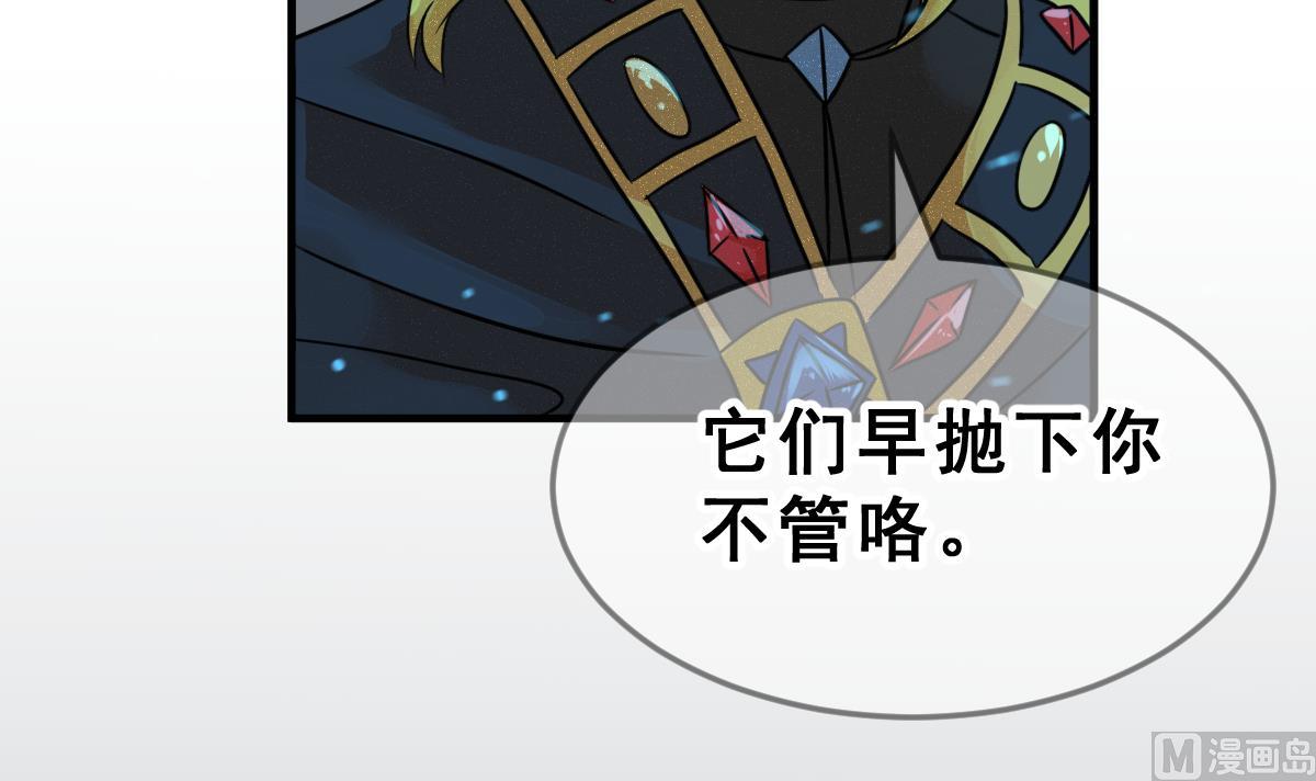 《动物为王》第68话 灭亡 3 第30页