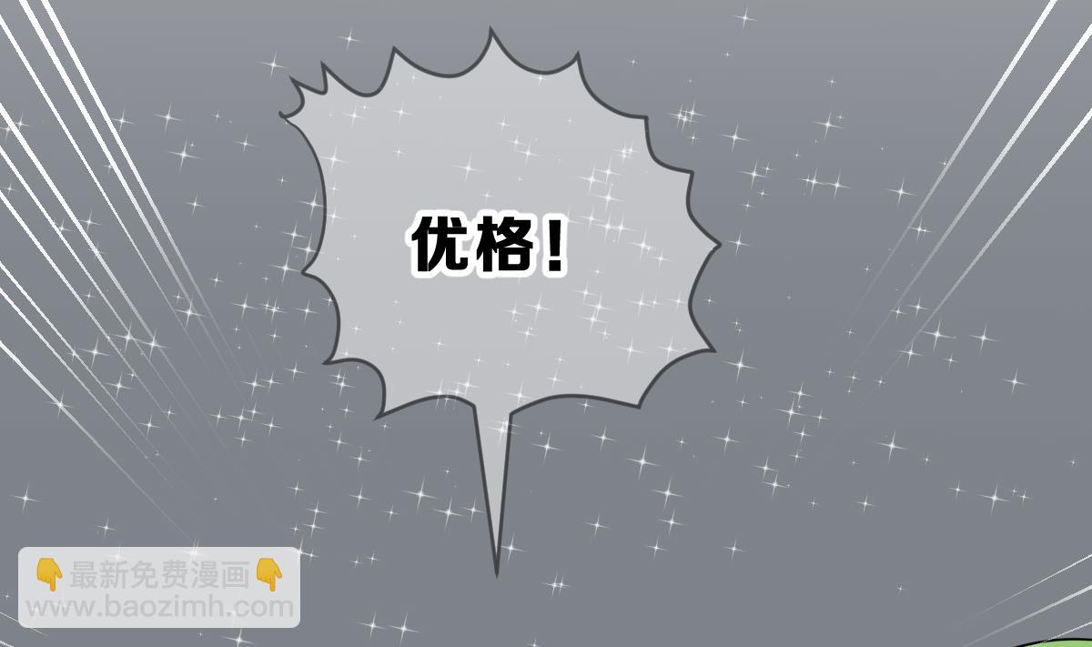 《动物为王》第68话 灭亡 3 第32页