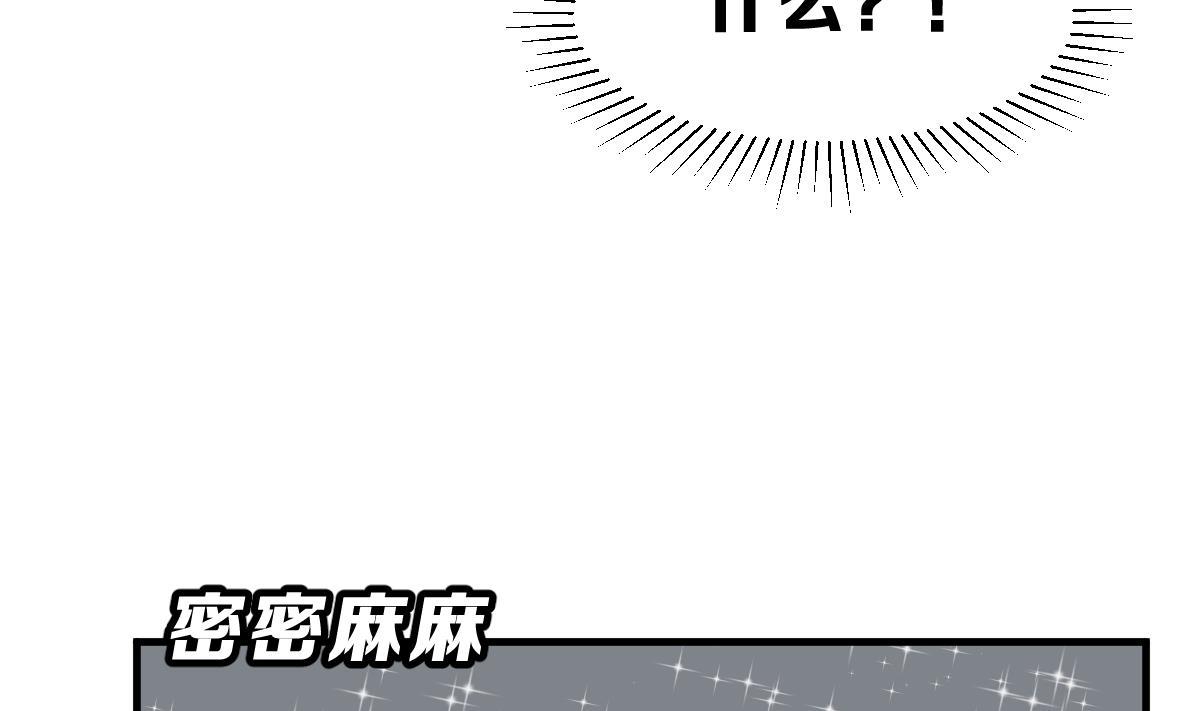 《动物为王》第68话 灭亡 3 第35页