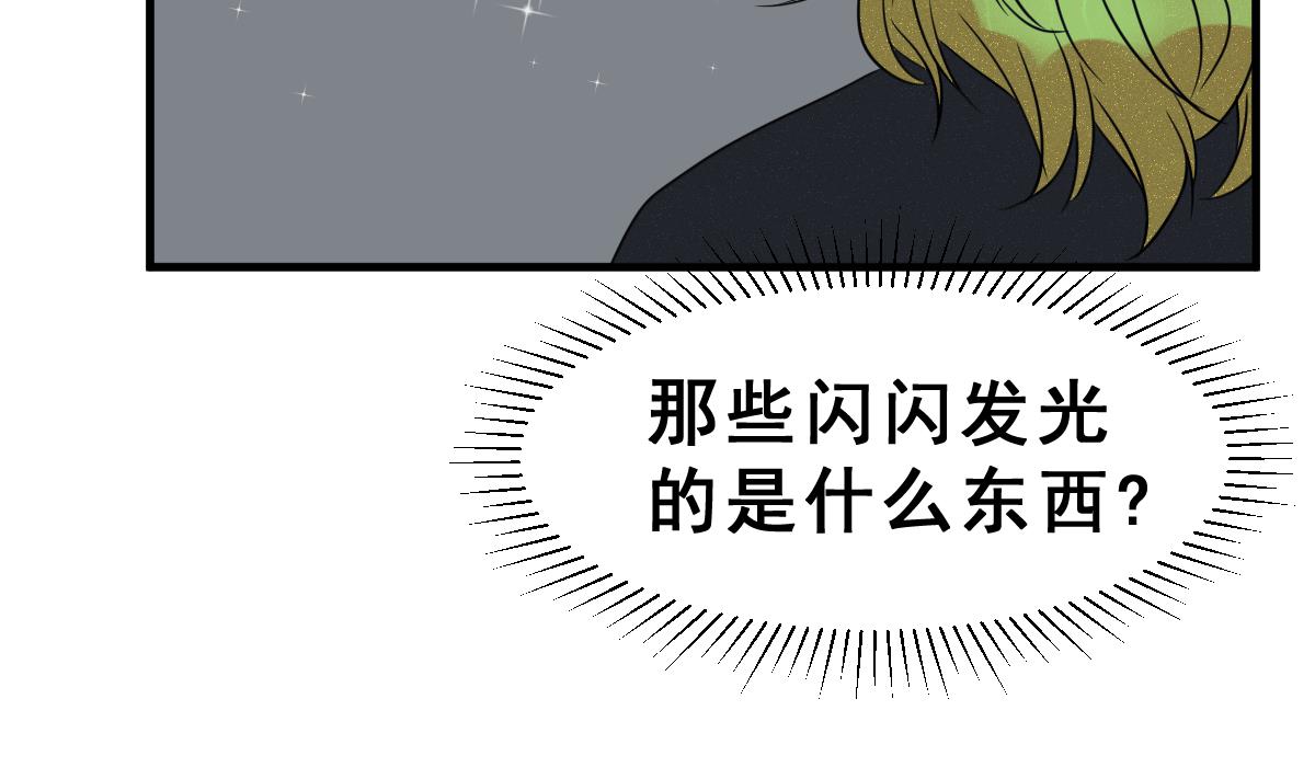 《动物为王》第68话 灭亡 3 第37页