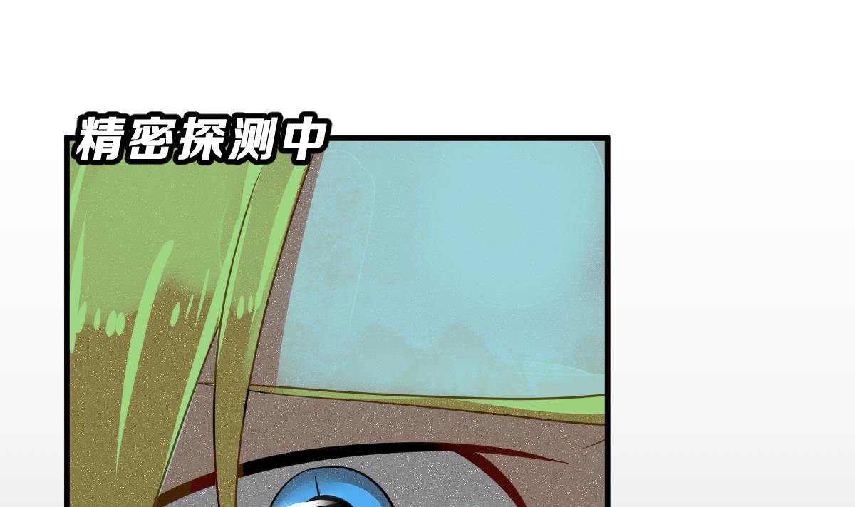《动物为王》第68话 灭亡 3 第38页