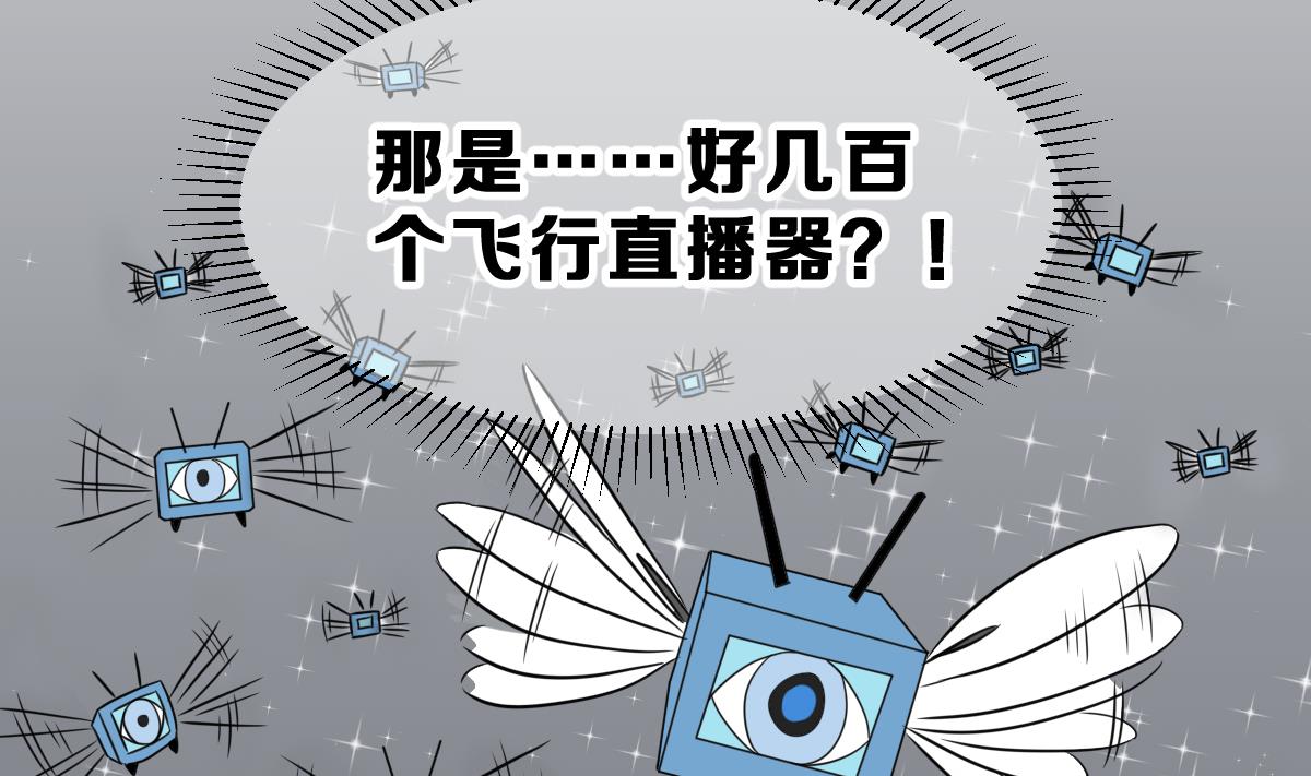 《动物为王》第68话 灭亡 3 第40页