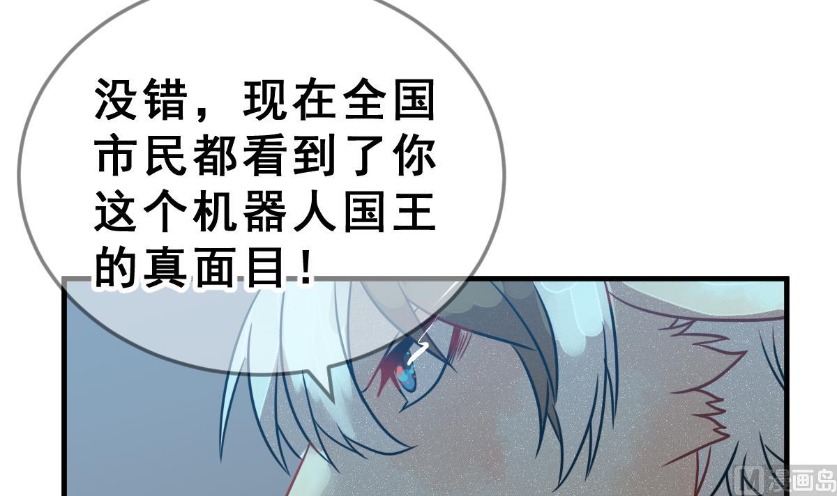 《动物为王》第68话 灭亡 3 第45页