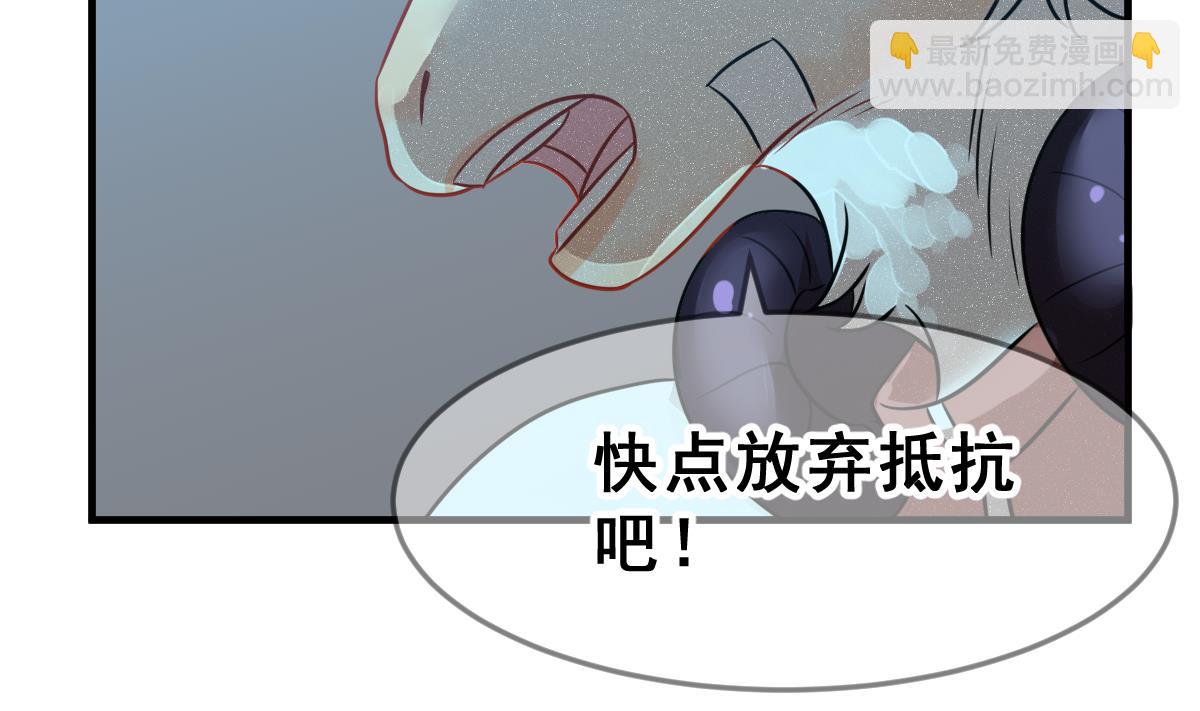 《动物为王》第68话 灭亡 3 第46页