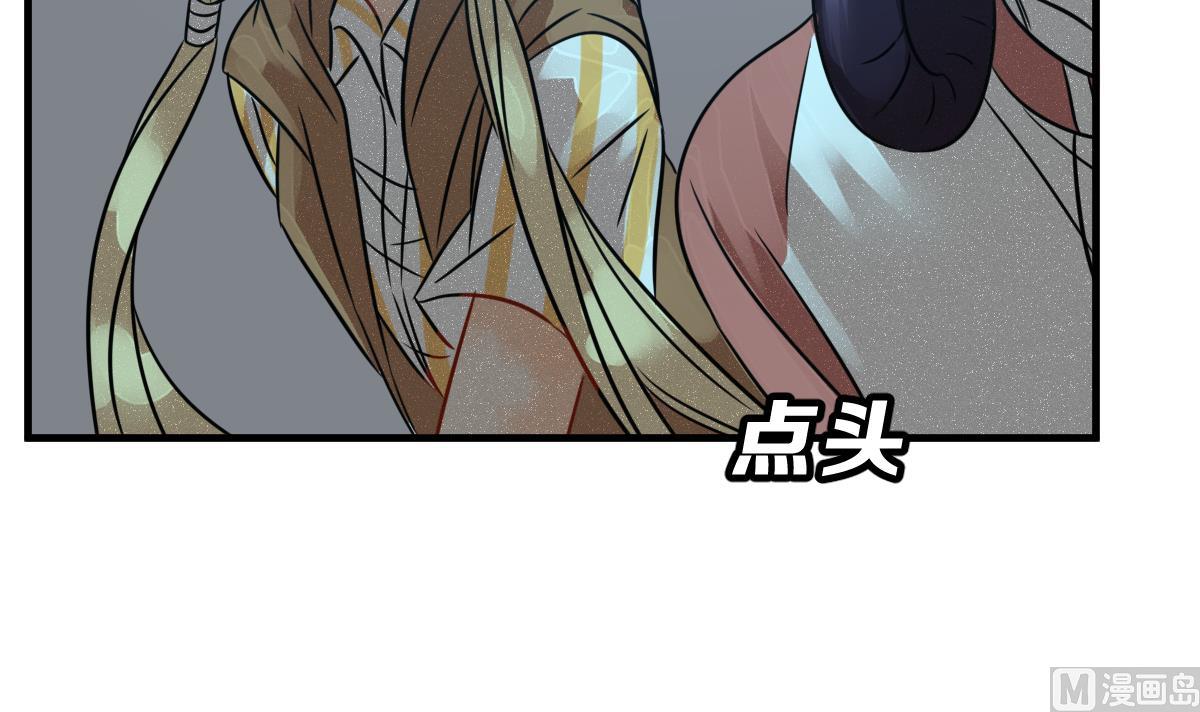 《动物为王》第68话 灭亡 3 第48页