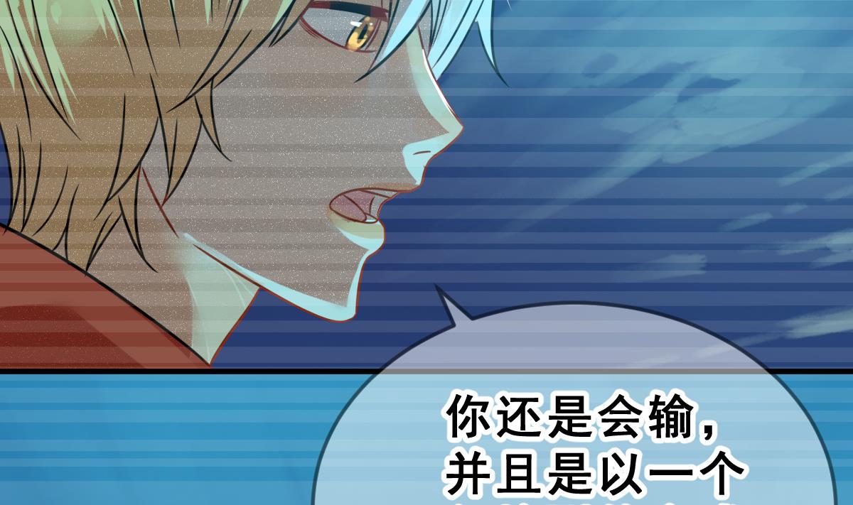 《动物为王》第68话 灭亡 3 第4页