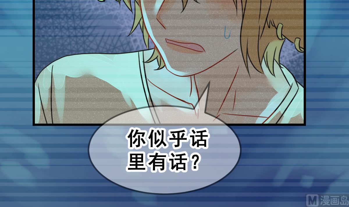《动物为王》第68话 灭亡 3 第6页