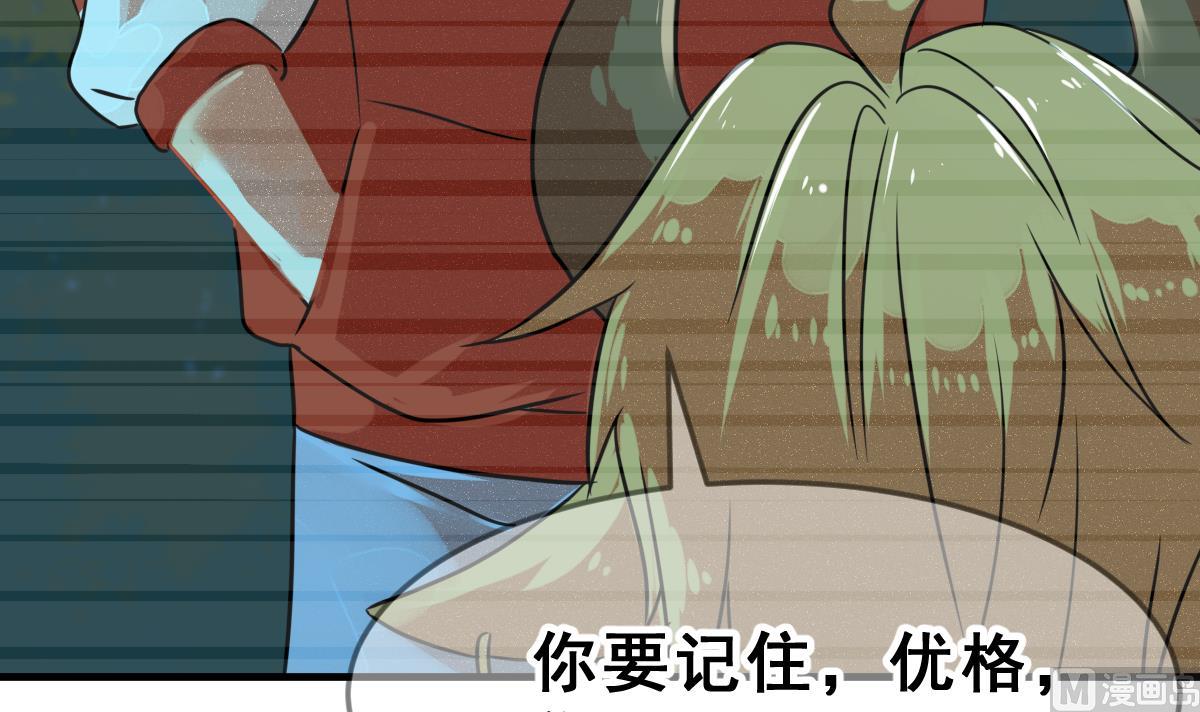《动物为王》第68话 灭亡 3 第9页